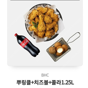 bhc뿌링클 치즈볼 콜라1.25L 20,500원