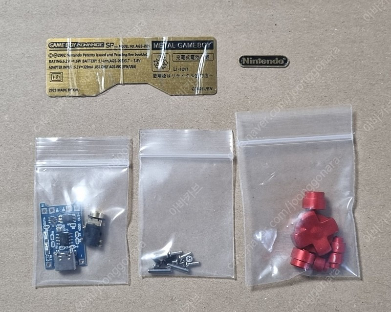 닌텐도 GBA SP용 알루미늄 하우징 쉘 이미지