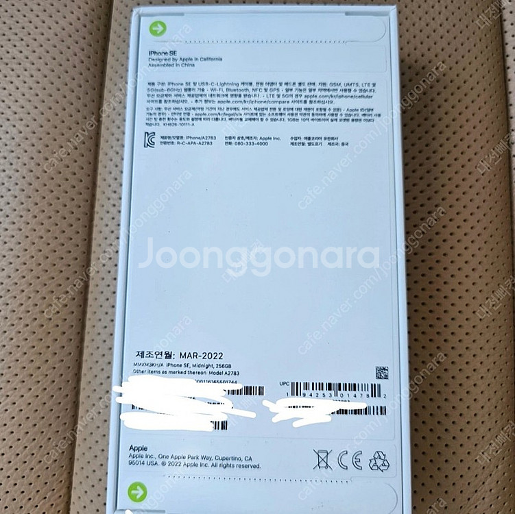 대전/ 애플 아이폰SE3 256GB 미드나잇 블랙 미개...--1