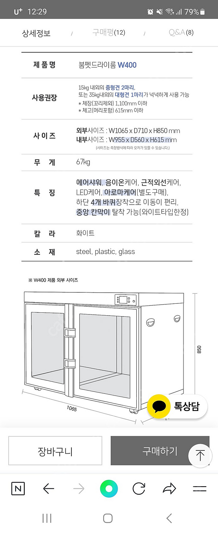붐펫대형드라이룸 급처--1