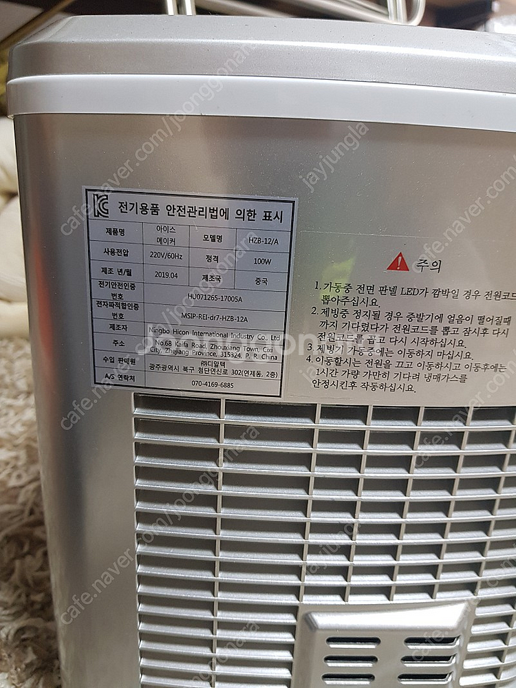 매직쉐프 소형제빙기와 가방 / 태양광발전키트 80W /...--3
