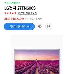 룸앤티비 부퓸용 27tn600s 팝니다 (액정파손)
