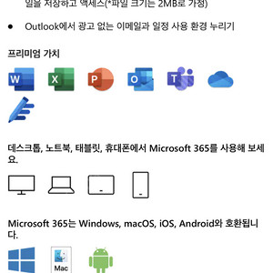 MS 365 패밀리 파티원 모집 (4/6)