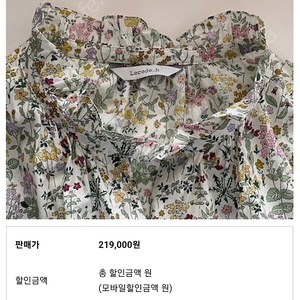 르꼬드아쉬 블라우스