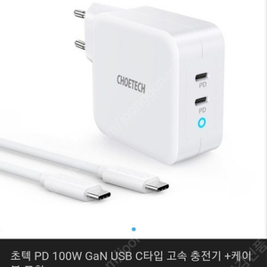 초텍 PD 100W GaN USB C타입 고속 충전기