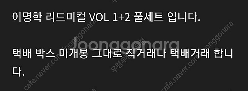 이명학 리드미컬 VOL 1+2 풀세트 입니다. 택배 박...--1