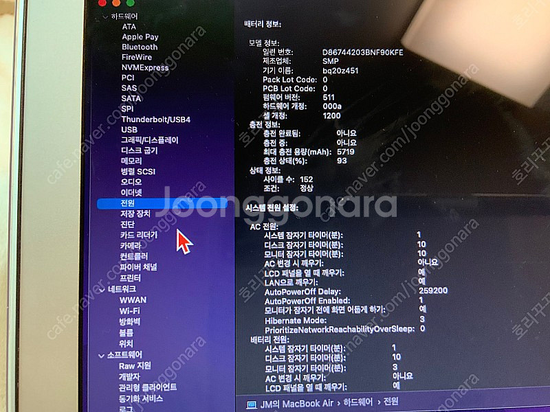 맥북에어 2017 i7 8g--4