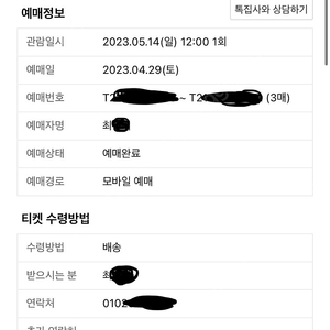 뷰민라 일요일 3장 양도