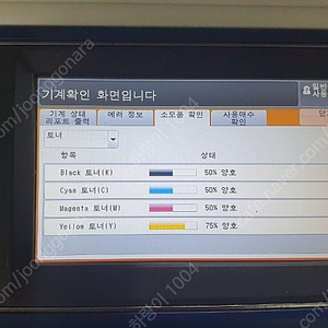 분당 25매 컬러 복사기 45만원 팝니다 컬러복사기,프린터,스캔,양면복사,팩스