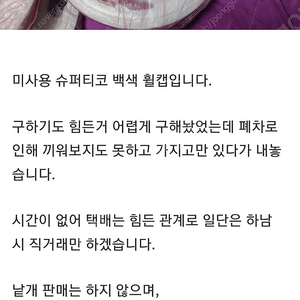 티코 순정휠캡 흰색 미사용 신품