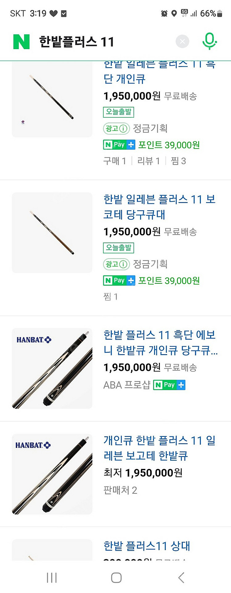 한밭플러스 11팝니다--0