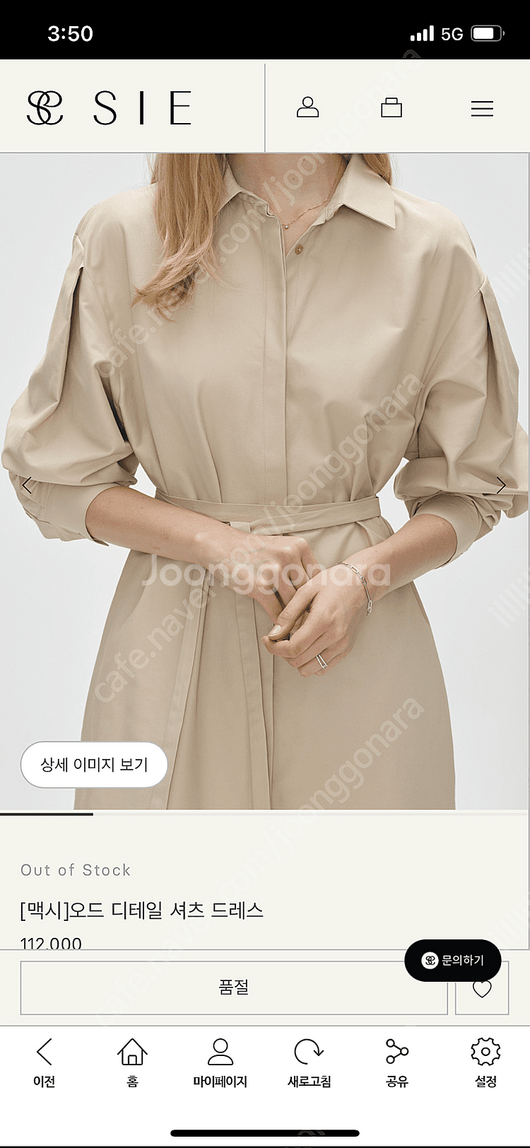 시에 오드 디테일 셔츠 드레스 70,000원--1