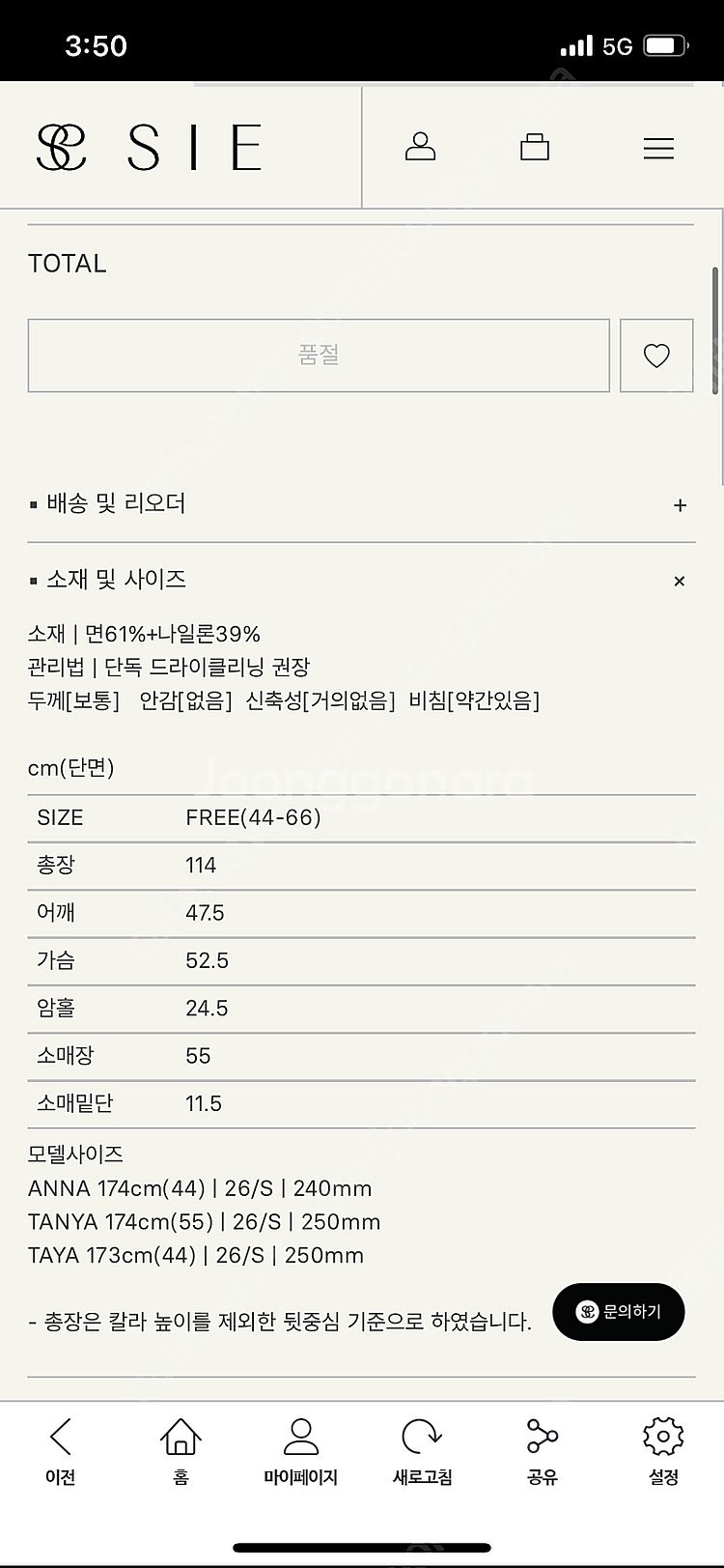 시에 오드 디테일 셔츠 드레스 70,000원--4