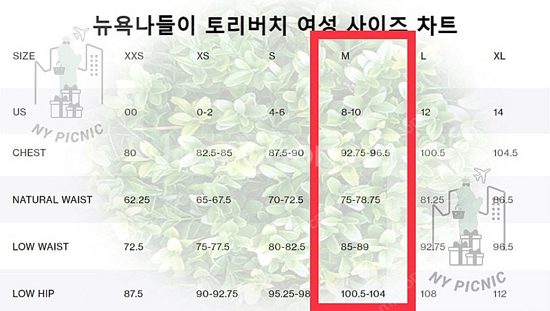 토리버치 바스켓 위브 티셔츠 M--2