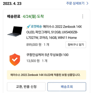 아수스 젠북 14x ux5400zb-l7027w