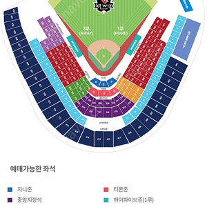 5월14일(일) KT vs 롯데 3루 응원석 123블럭 우통로 2연석 양도합니다