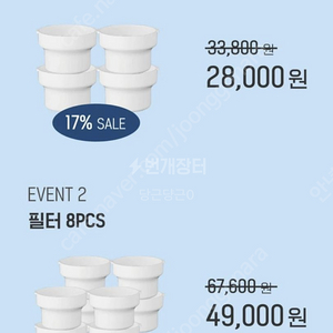 아르르 정수기필터 8pcs