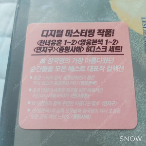 장국영 베스트 컬렉션 DVD 박스세트 미개봉 안전결제