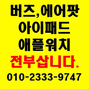 [삽니다] 버즈 프로2 미개봉 13.5만 대량 소량 삽니다