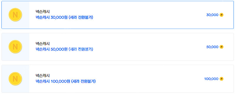 넥슨현대카드포인트(넥슨캐시) 36만 91% 판매합니다.--0