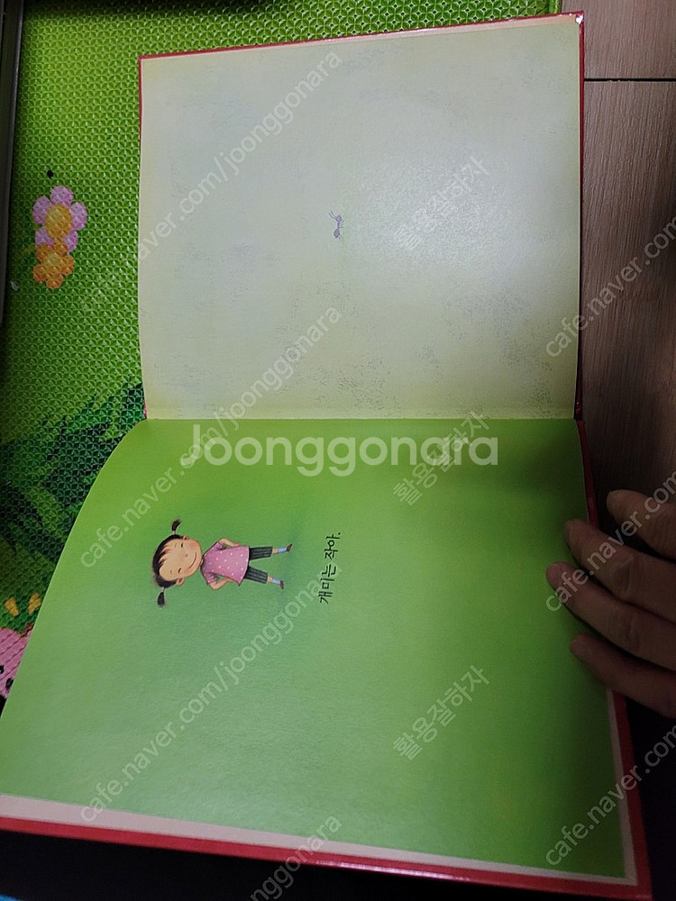 괜찮아 책/단행본/최숙희/착불1500원--1