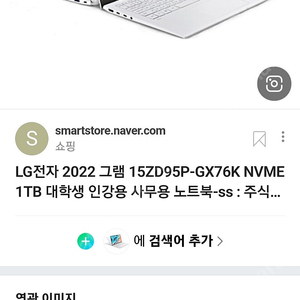 lg그램 15z90rt-ga5wk (미개봉 새상품)