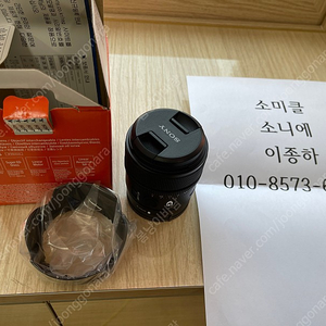 소니 sel15f14g(15mm1.4) 신동품 렌즈 판매