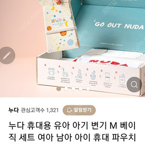 누다 휴대용 유아 변기