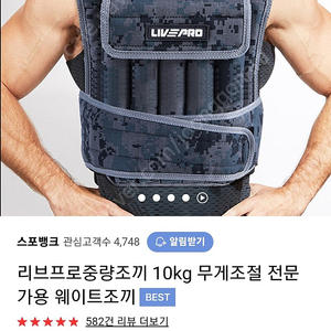 리브프로 중량 조끼 10kg