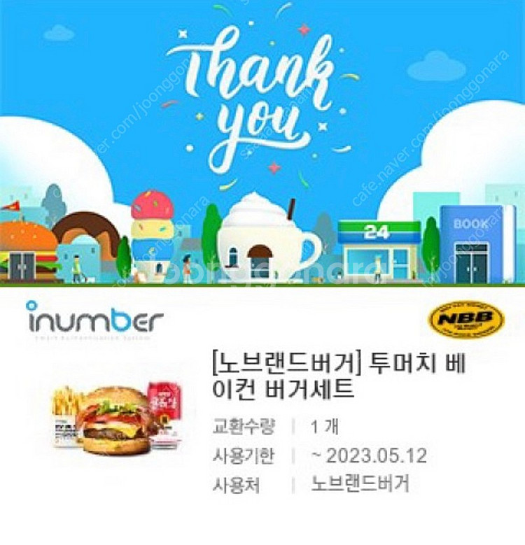 노브랜드버거 투머치 베이컨 버거세트--0