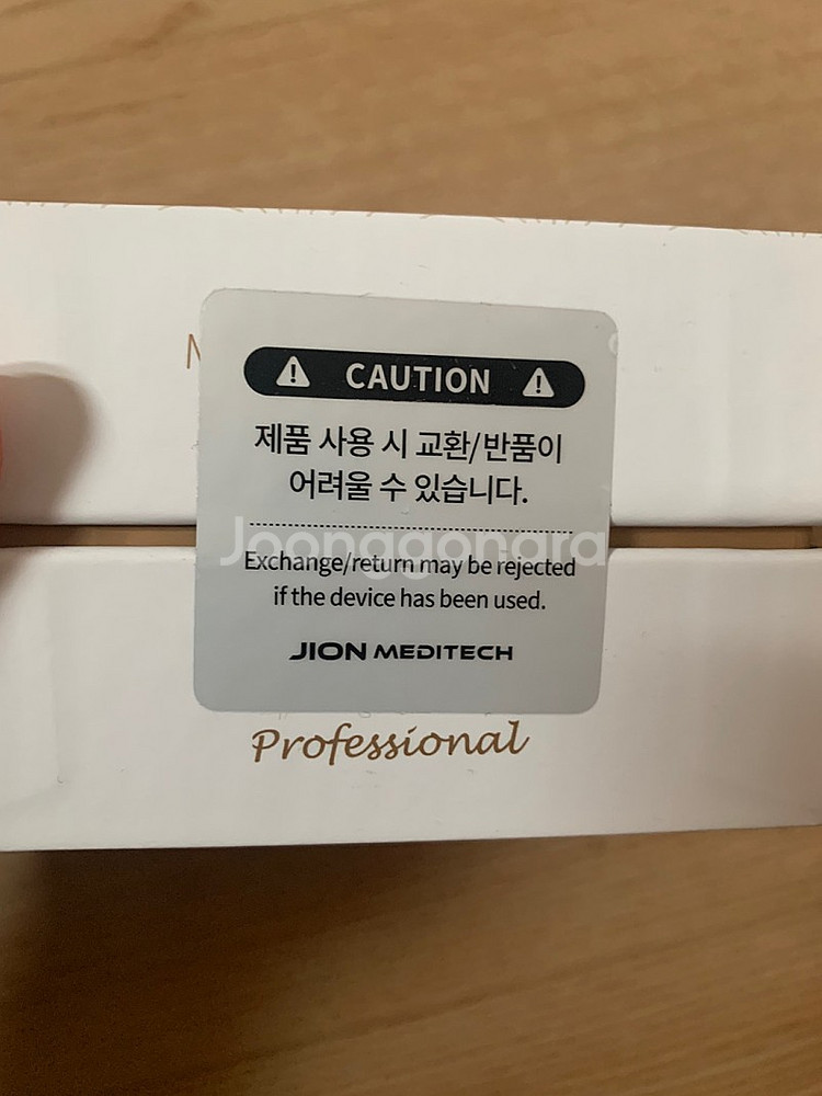 듀얼소닉 프로패셔널 바디카트리지 미개봉 새상품(30000샷)--1