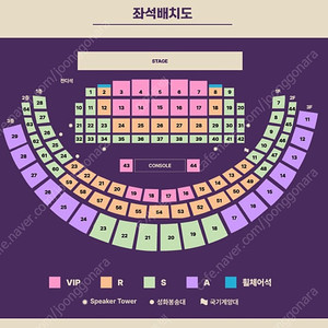 2023 조용필 콘서트 VIP석 13구역 연석 등기 현장거래