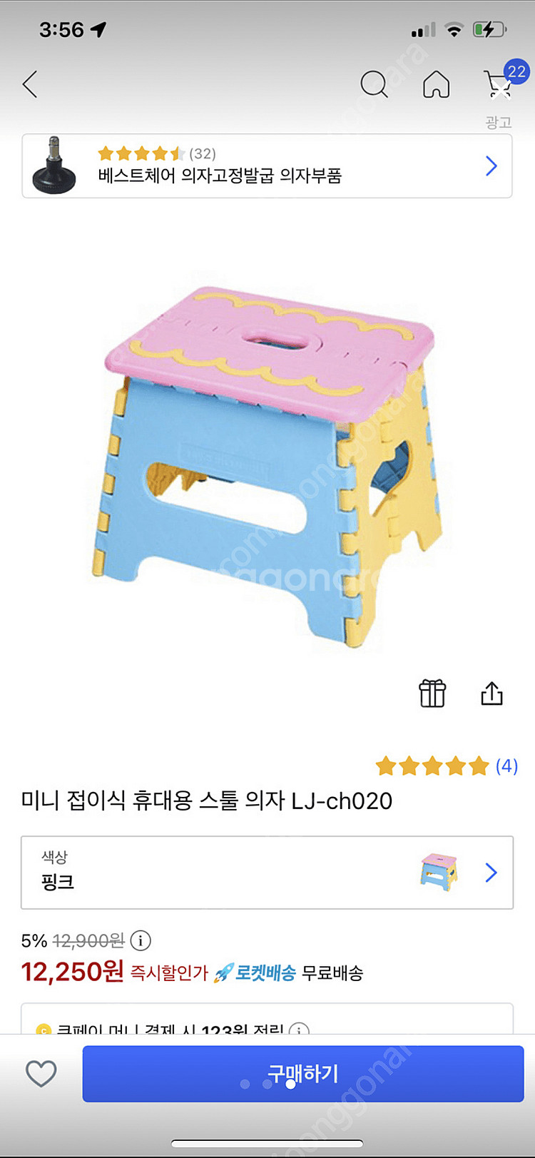 간이 의자 욕실 화장실 발판 미니 의자 접이식 플라스틱--2