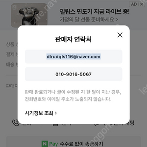 Lg 공기청정기 사기 김승빈