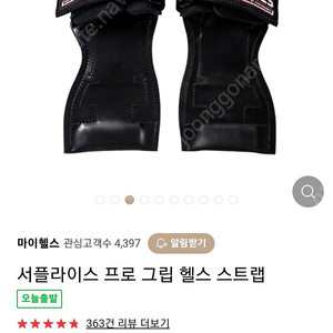 서플라이스 그립 카모 판매합니다 17000원