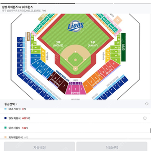 5월 13일 삼성라이온즈파크 3루 테이블석 3연석 구합니다