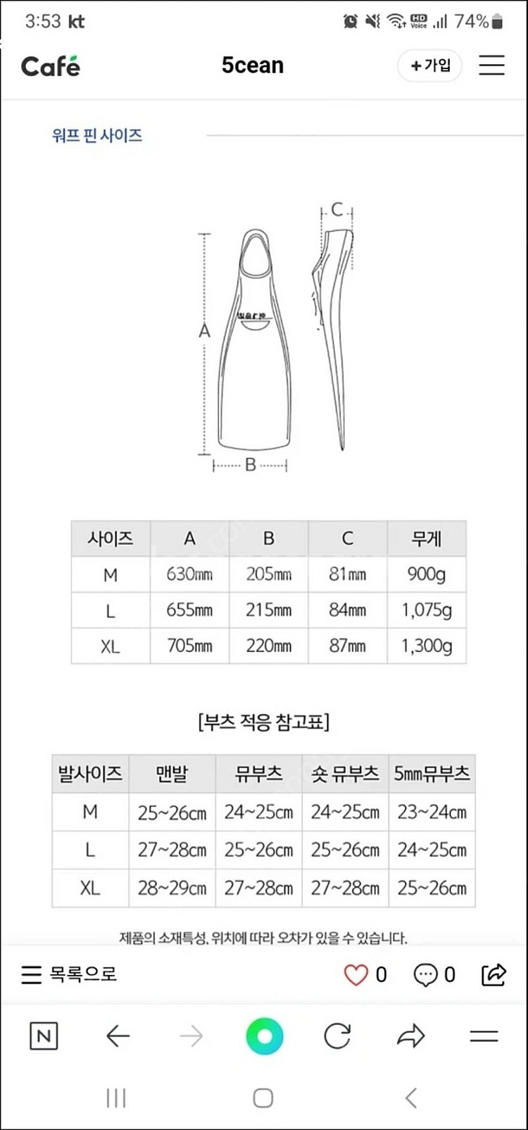 워프핀 오리발--3