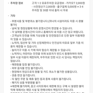 경주월드 대인2 소인3 주말자유이용권