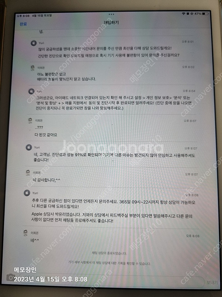 아이패드 미니5 셀룰러 256G 팝니다.--1