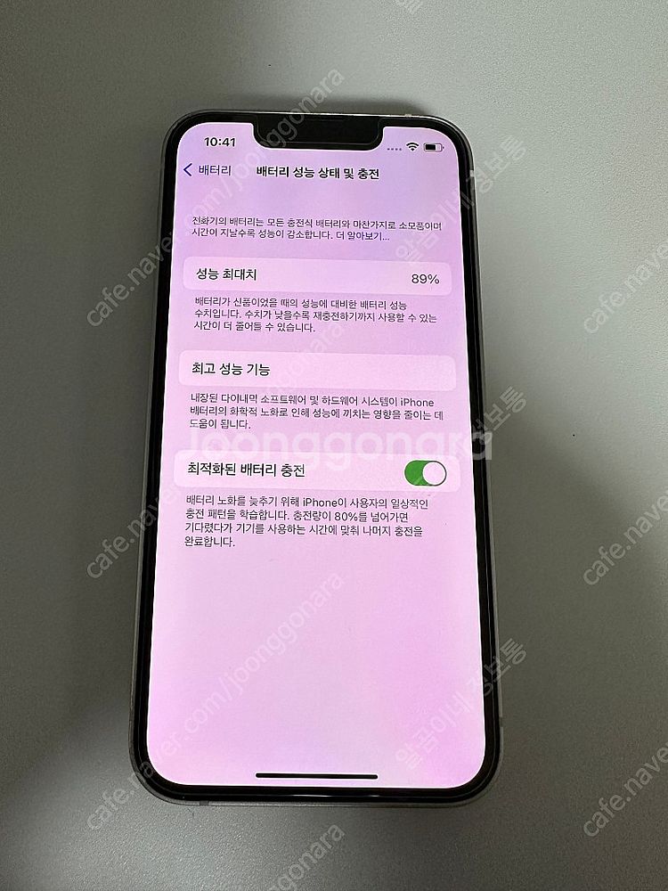[판매중] 아이폰 13 미니 스타라이트 128GB 풀박...--7