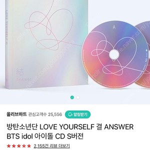 방탄소년단 love your self answer L