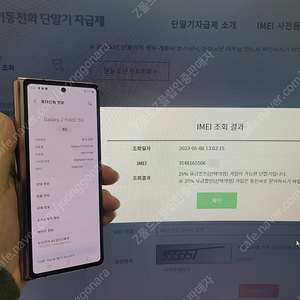 갤럭시 Z폴드2 가성비 최고 깨짐 멍 없는 제품 떨이판매합니다.(실사확인하세요)