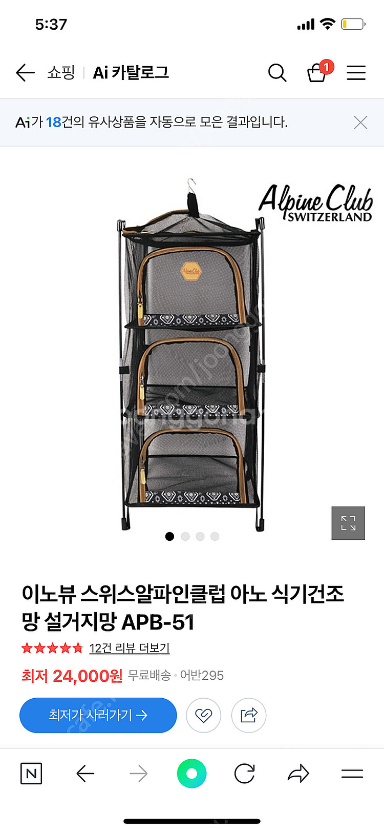 캠핑용품 정리--1