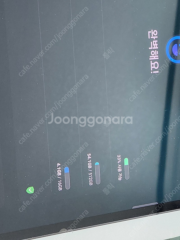 갤럭시탭 S8 울트라 512GB WIFI 팝니다--1