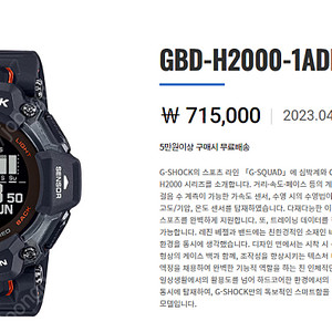 G-SHOCK GBD-H1000