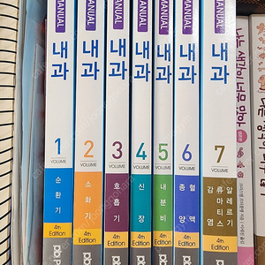 퍼시픽 내과학 4판 전권세트