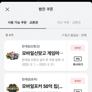 한게임 포커 신맞고 일괄 4천원