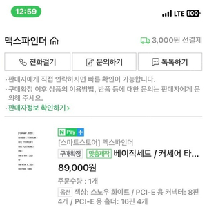 맥스파인더 베이직세트 / 커세어 타입 4 호환용 케이블 판매 합니다.