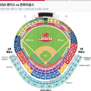 5/14(일요일)ssg vs 한화 1루 내야패밀리 4연석,미니스카이박스 구합니다.