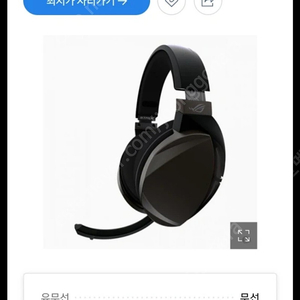 ASUS rof strix fusion wireless 게이밍헤드셋 (무선)